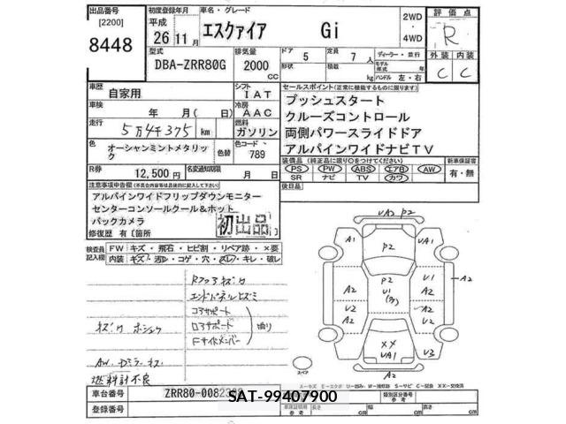 Toyota ESQUIRE 2014 8738022-2
