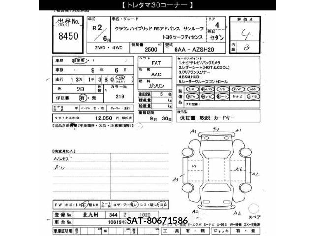 Toyota CROWN 2020 8734636-2