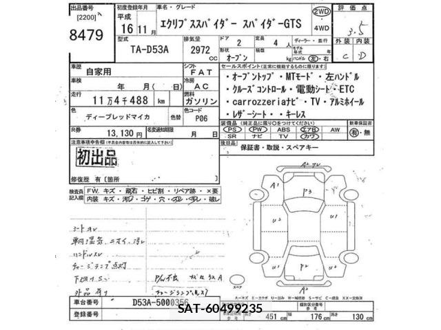 Mitsubishi ECLIPSE 2004 8777371-2