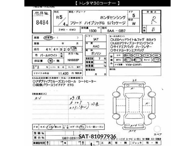 Honda FREED 2023 8716521-2