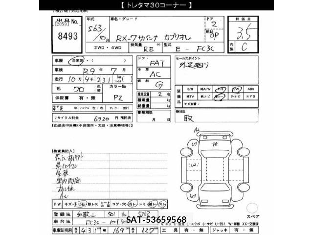 Mazda RX-7 1988 8836977-2