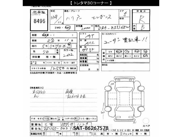 Toyota HARRIER 2017 8680394-2