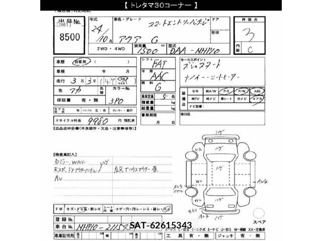 Toyota AQUA 2012 8949799-2