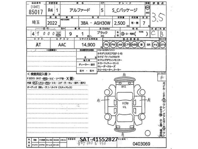 Toyota ALPHARD 2022 8906226-2