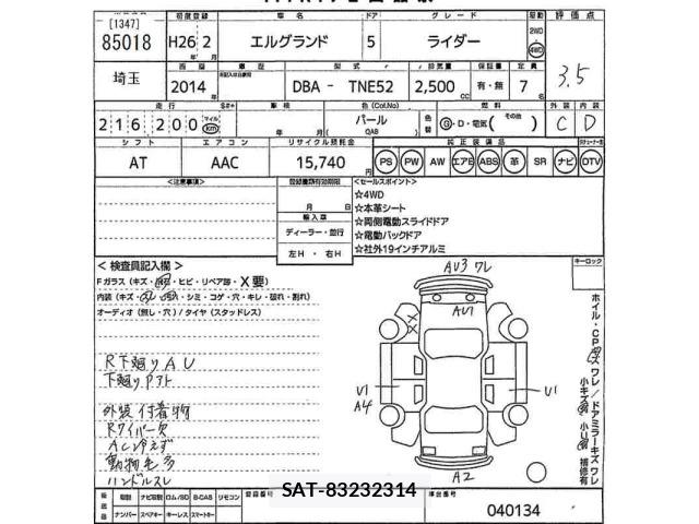 Nissan ELGRAND 2014 8908934-2