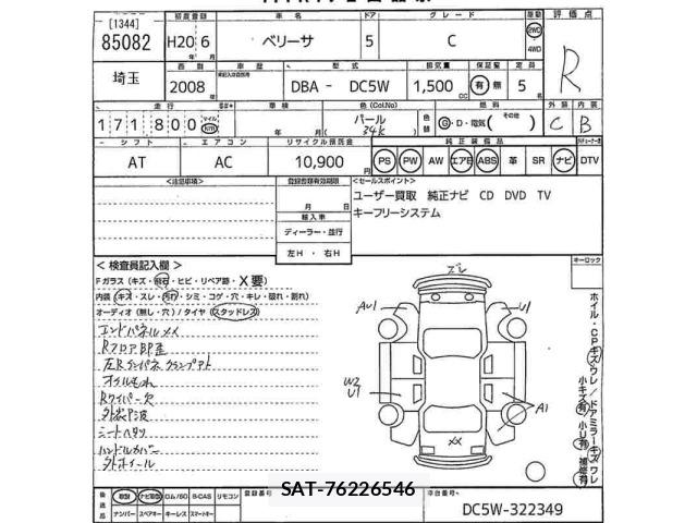 Mazda VERISA 2008 8694107-2