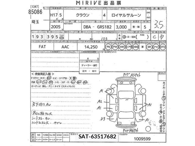 Toyota CROWN 2005 8937194-2