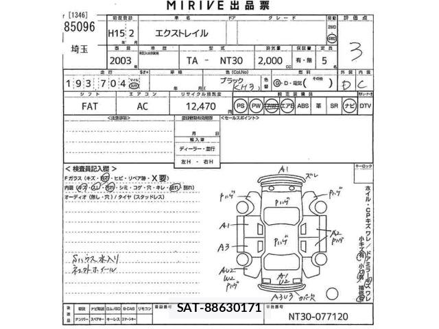 Nissan X-TRAIL 2003 8862253-2