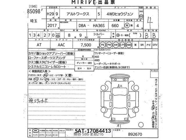 Suzuki ALTO WORKS 2017 8777294-2