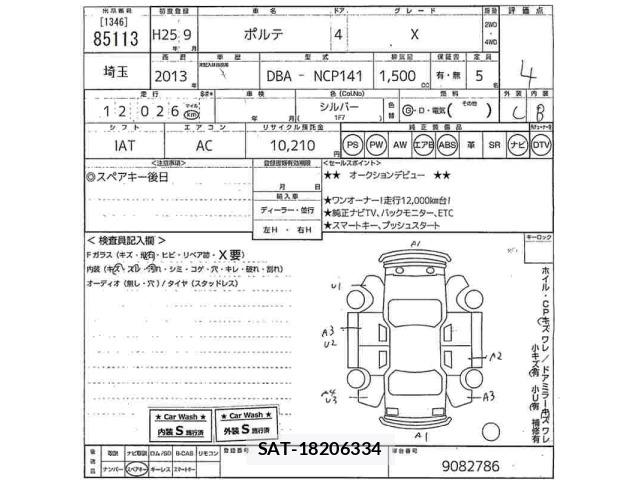 Toyota PORTE 2013 8852280-2