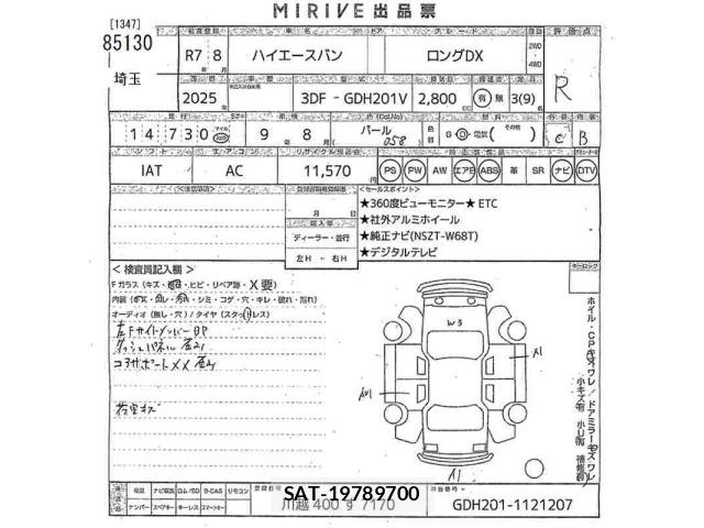 Toyota HIACE VAN 2025 8910193-2