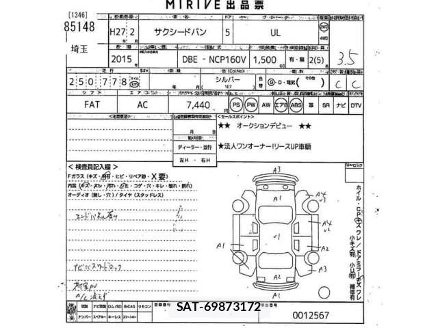 Toyota SUCCEED VAN 2015 8862533-2