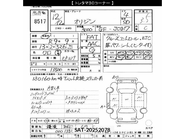 Toyota ORIGIN 2000 8807802-2