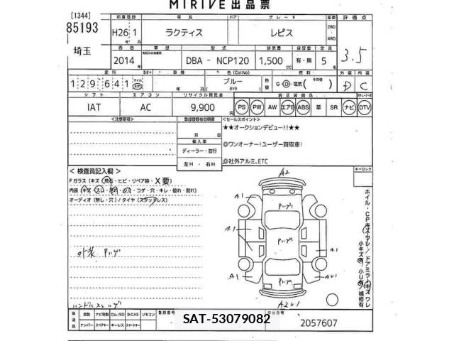 Toyota RACTIS 2014 8680709-2