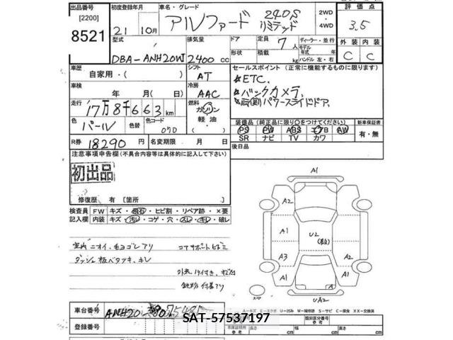 Toyota ALPHARD 2009 8773527-2