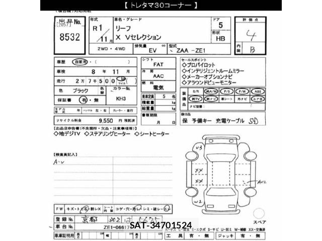 Nissan LEAF 2019 8675784-2
