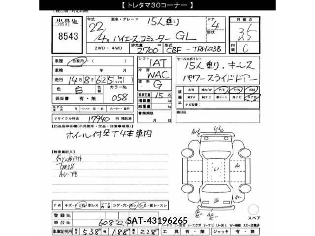 Toyota HIACE COMMUTER 2010 8851344-2