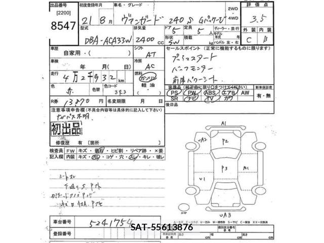 Toyota VANGUARD 2009 8783162-2