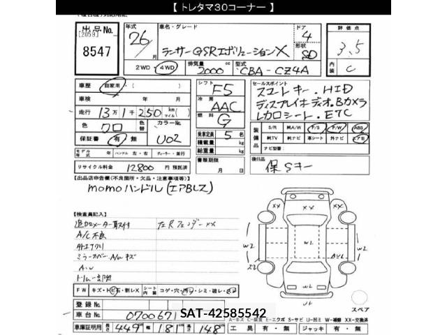 Mitsubishi LANCER 2014 8851501-2
