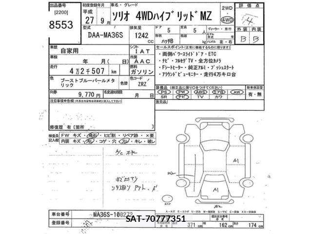 Suzuki SOLIO 2015 8776255-2