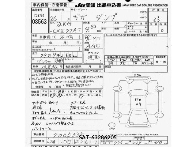 Isuzu GIGA 2014 8937066-2