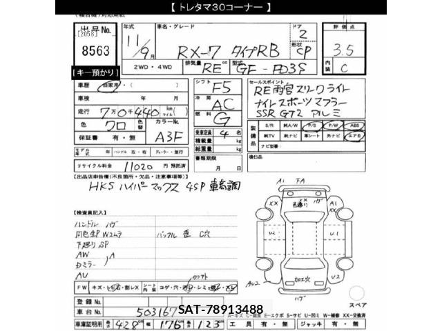 Mazda RX-7 1999 8719046-2