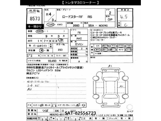 Mazda ROADSTER 2022 8761856-2