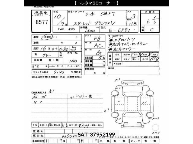 Toyota STARLET 1998 8722494-2