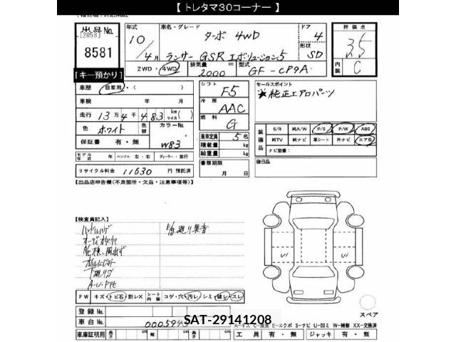 Mitsubishi LANCER 1998 8718683-2