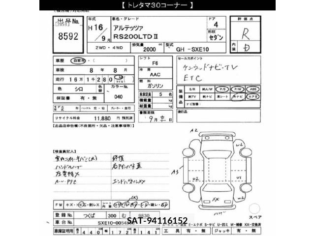 Toyota ALTEZZA 2004 8722480-2