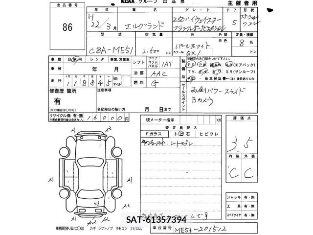 Nissan ELGRAND 2010 8709537-2