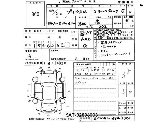 Toyota PRIUS 2014 8938453-2