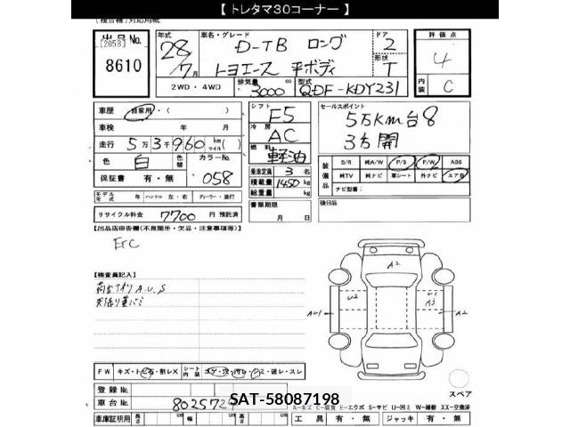 Toyota TOYOACE 2016 8722914-2