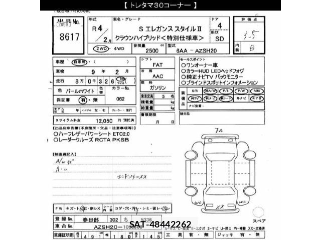 Toyota CROWN 2022 8734637-2