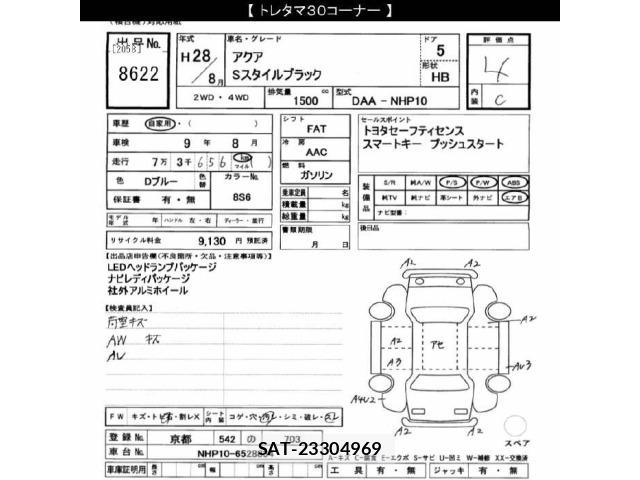 Toyota AQUA 2016 8722611-2