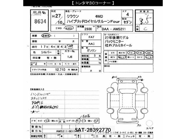 Toyota CROWN 2015 8734639-2