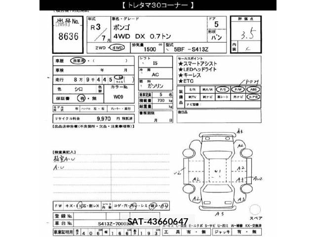 Mazda BONGO VAN 2021 8719374-2