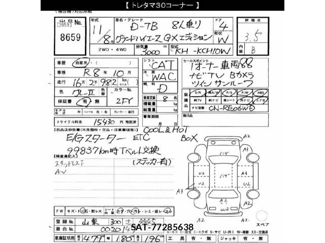 Toyota GRAND HIACE 1999 8809735-2