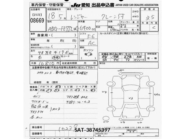 Hino RANGER 2006 8699144-2