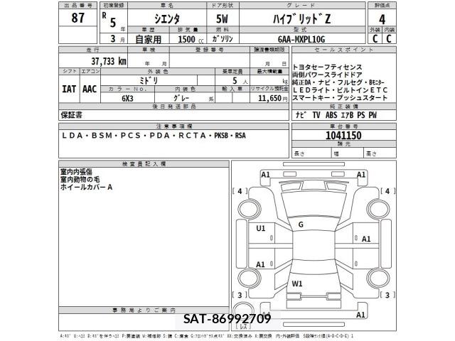 Toyota SIENTA 2023 8902868-2