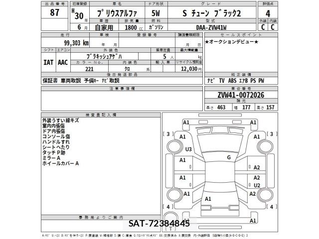 Toyota PRIUS 2018 8710325-2