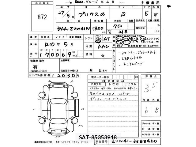 Toyota PRIUS 2015 8938460-2