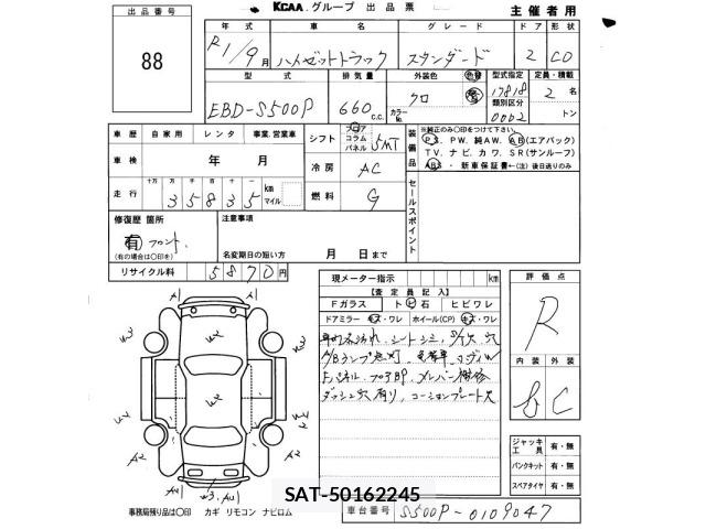 Daihatsu HIJET TRUCK 2019 8708855-2