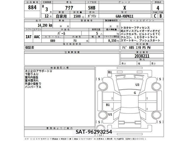 Toyota AQUA 2021 8763125-2