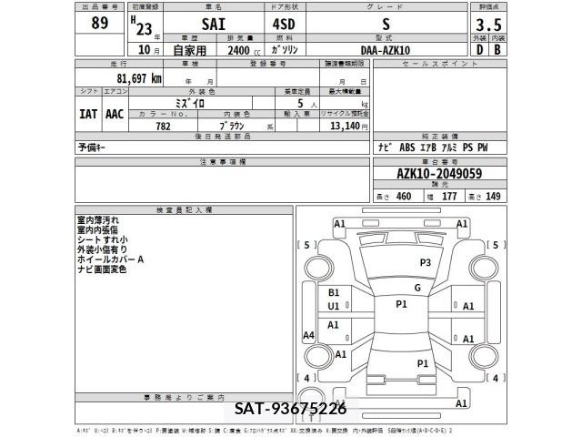 Toyota SAI 2011 8772879-2