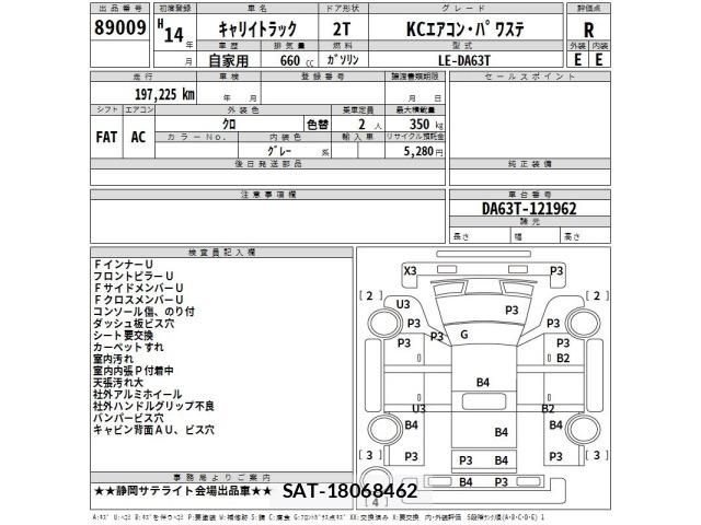 Suzuki CARRY TRUCK 2002 8697966-2