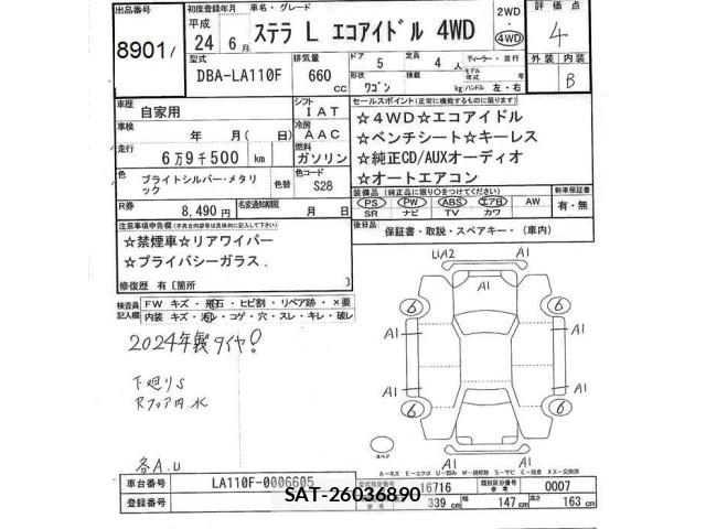 Subaru STELLA 2012 8772802-2