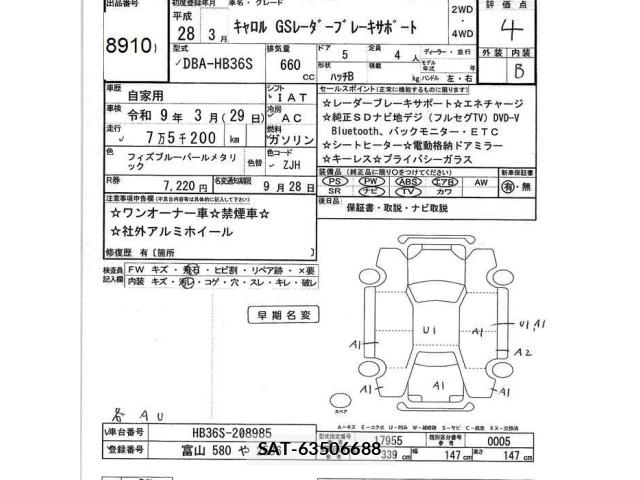Mazda CAROL 2016 8783004-2