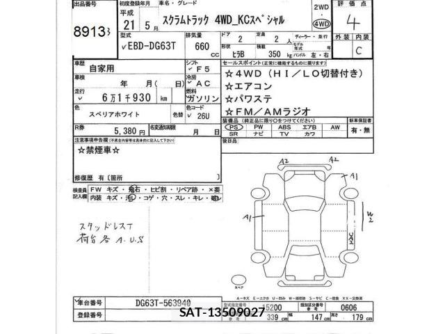 Mazda SCRUM TRUCK 2009 8777789-2