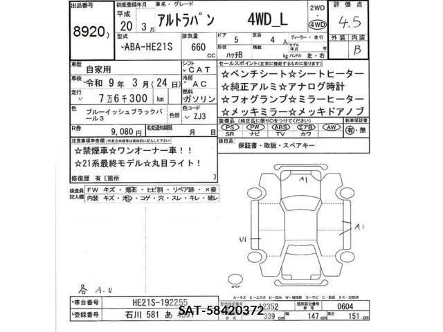 Suzuki LAPIN 2008 8775862-2